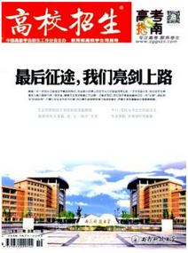 高校职称论文刊发表