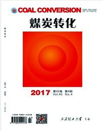 煤炭转化杂志中级职称论文格式职称论文发表，期刊指导