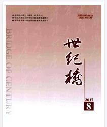 世纪桥杂志征收政工师类论文职称论文发表，期刊指导