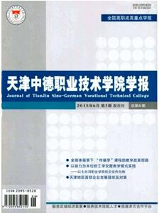 盐业与化工杂志中级职称晋升论文投稿职称论文发表，期刊指导