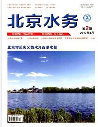 北京水务杂志职称论文投稿职称论文发表，期刊指导