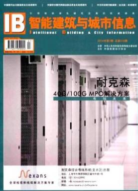 智能建筑与城市信息杂志征收论文格式职称论文发表，期刊指导