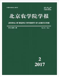 北京农学院学报杂志中级职称论文格式职称论文发表，期刊指导