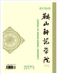 鞍山师范学院学报中级职称论文格式要求职称论文发表，期刊指导