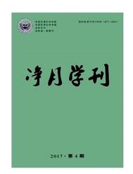 净月学刊杂志中高级职称晋升职称论文发表，期刊指导