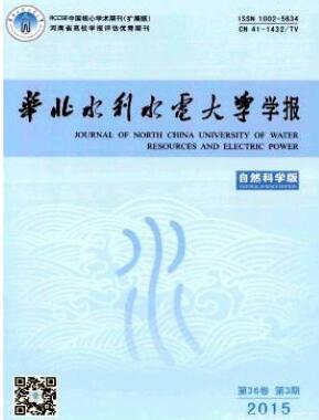 华北水利水电学院学报杂志副高级评审论文格式职称论文发表，期刊指导