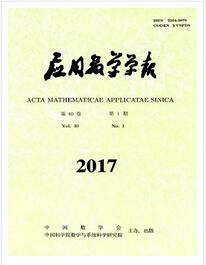 应用数学学报杂志中高级职称晋升职称论文发表，期刊指导