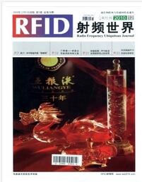 射频世界杂志征收论文范围职称论文发表，期刊指导