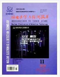 核电子学与探测技术杂志中高职称晋升职称论文发表，期刊指导