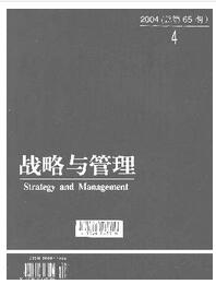 战略与管理杂志征收高级经济师职称论文职称论文发表，期刊指导