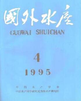 国外水产杂志水产论文范例参考职称论文发表，期刊指导