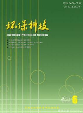 环保科技杂志贵州省环境科学研究设计院主办刊物职称论文发表，期刊指导