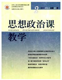 思想政治课教学杂志政治教师职称论文发表职称论文发表，期刊指导