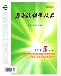 原子能科学技术杂志中高级职称晋升职称论文发表，期刊指导