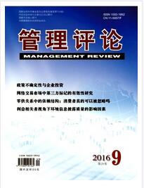 管理评论杂志北大核心期刊征收格式职称论文发表，期刊指导