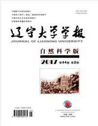 辽宁大学学报.自然科学版杂志中级职称评审职称论文发表，期刊指导