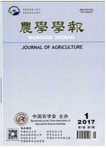 农学学报杂志征收农业类论文