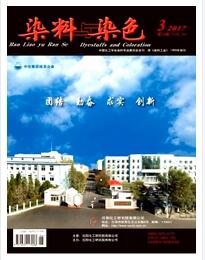 染料与染色杂志中级职称论文格式职称论文发表，期刊指导