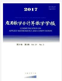 应用数学与计算数学学报杂志职称晋升格式职称论文发表，期刊指导