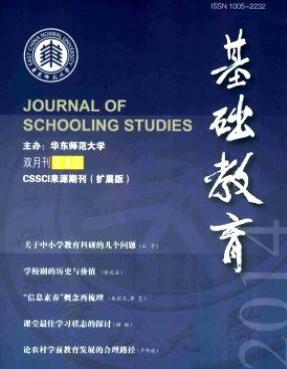 基础教育杂志副高级教学职称论文投稿职称论文发表，期刊指导