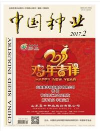 中国种业杂志国家级期刊征收范围职称论文发表，期刊指导