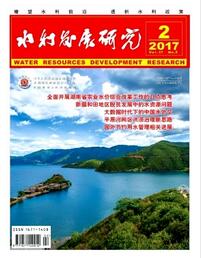 水利发展研究杂志是国家级期刊吗职称论文发表，期刊指导