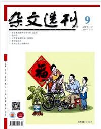 杂文选刊杂志论文格式要求职称论文发表，期刊指导