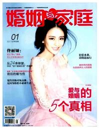 婚姻与家庭杂志论文发表时间限制职称论文发表，期刊指导