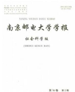 南通大学学报自然科学版杂志征收电子科技类职称论文职称论文发表，期刊指导