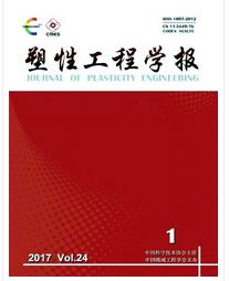 塑性工程学报杂志中国机械工程学会主办职称论文发表，期刊指导