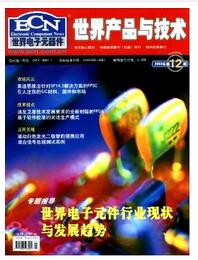 世界产品与技术杂志中高级职称评审要求职称论文发表，期刊指导