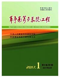 军事运筹与系统工程杂志论文字体要求职称论文发表，期刊指导