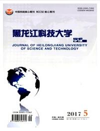 黑龙江科技大学学报杂志征收中级职称论文职称论文发表，期刊指导