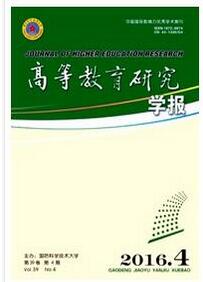 高等教育研究学报投稿论文