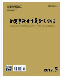 上海市社会主义学院学报杂志征收政工师职称论文