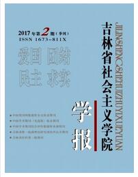 吉林省社会主义学院学报杂志中级职称论文投稿职称论文发表，期刊指导