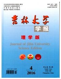 吉林大学学报(理学版)征收论文时间要求职称论文发表，期刊指导