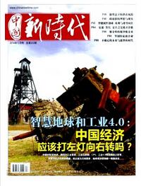 中国新时代杂志是国家级期刊吗职称论文发表，期刊指导