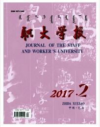 职大学报杂志副高级职称评审论文职称论文发表，期刊指导