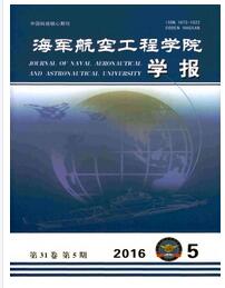 海军航空工程学院学报论文发表时间要求职称论文发表，期刊指导