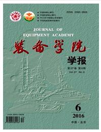 装备学院学报征收论文字体要求职称论文发表，期刊指导