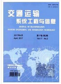 交通运输系统工程与信息杂志征收交通运输类论文