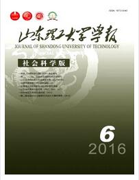 山东理工大学学报杂志山东教学人员论文投稿刊物职称论文发表，期刊指导