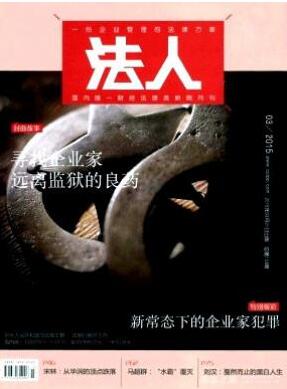 法人杂志征收中级政工师职称论文吗职称论文发表，期刊指导