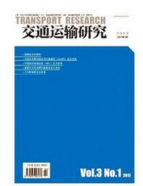 交通运输研究杂志投稿论文