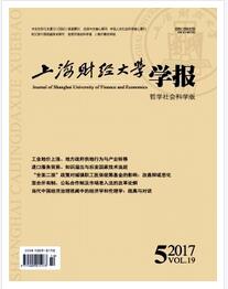 上海财经大学学报杂志高级财经师职称论文投稿职称论文发表，期刊指导