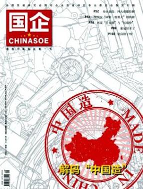 国企杂志可以发表职称论文吗职称论文发表，期刊指导