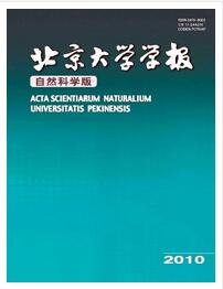 北京大学学报·自然科学版杂志可以发表职称论文吗职称论文发表，期刊指导