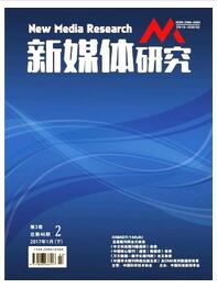 新媒体研究杂志征收媒体职称人员论文职称论文发表，期刊指导