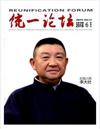 统一论坛杂志国家级政治类刊物职称论文发表，期刊指导